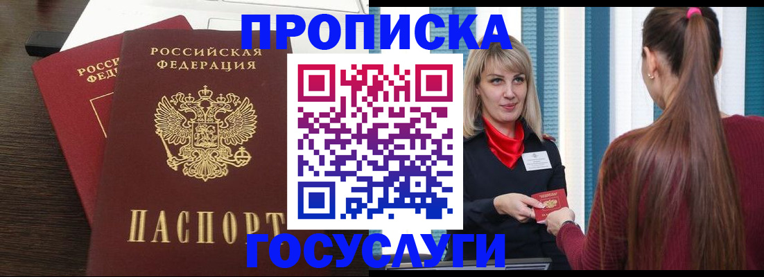 прописка поиск в Киришах