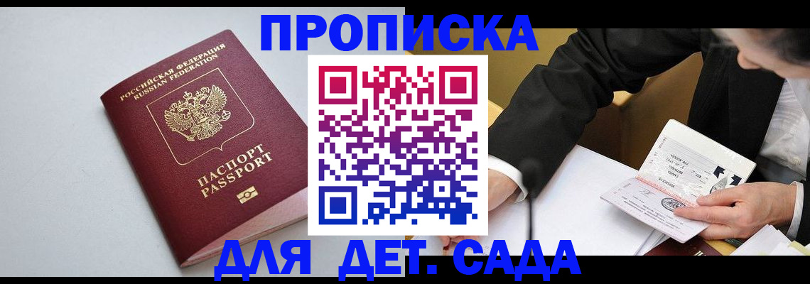 временная регистрация законно в Киришах