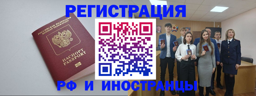 прописка штамп в Киришах