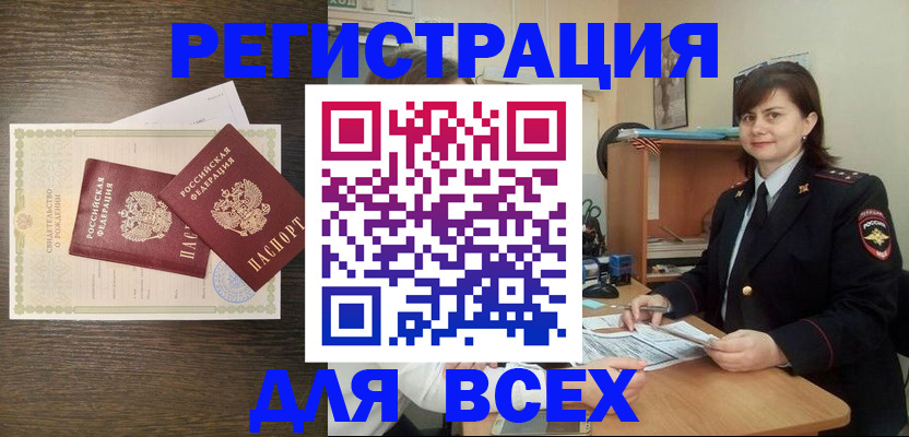 прописка от собственника в Киришах