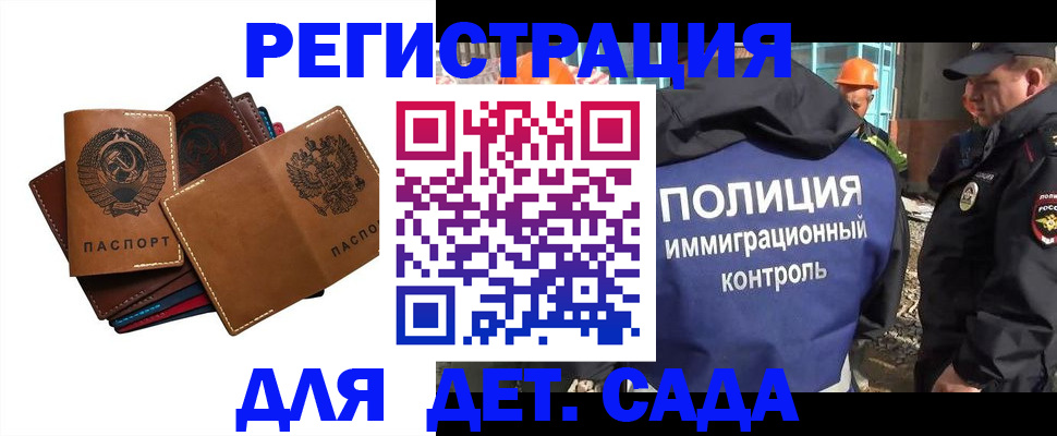 временная регистрация в Киришах