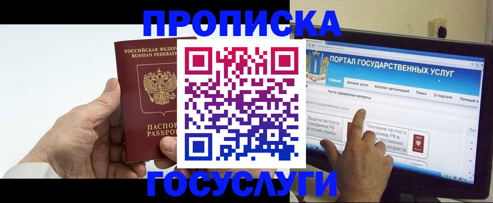 временная регистрация недорого в Киришах