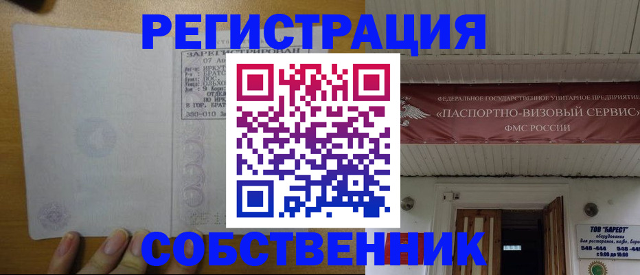 временная прописка в Киришах